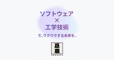 豆蔵、「AWSジャパン生成AI実用化推進プログラム」パートナーに参画